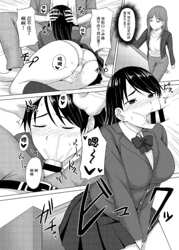 [Charveltiger] Kanojo no Imoto-san ni Gyaku NTR  Saretemasu. Fhentai - Page 10