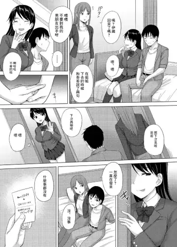[Charveltiger] Kanojo no Imoto-san ni Gyaku NTR  Saretemasu. Fhentai - Page 11