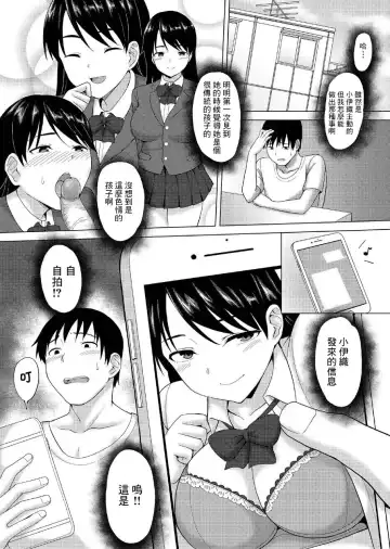 [Charveltiger] Kanojo no Imoto-san ni Gyaku NTR  Saretemasu. Fhentai - Page 12