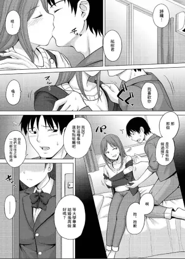 [Charveltiger] Kanojo no Imoto-san ni Gyaku NTR  Saretemasu. Fhentai - Page 3