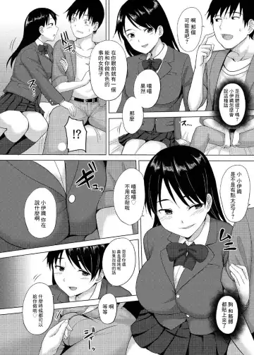 [Charveltiger] Kanojo no Imoto-san ni Gyaku NTR  Saretemasu. Fhentai - Page 6