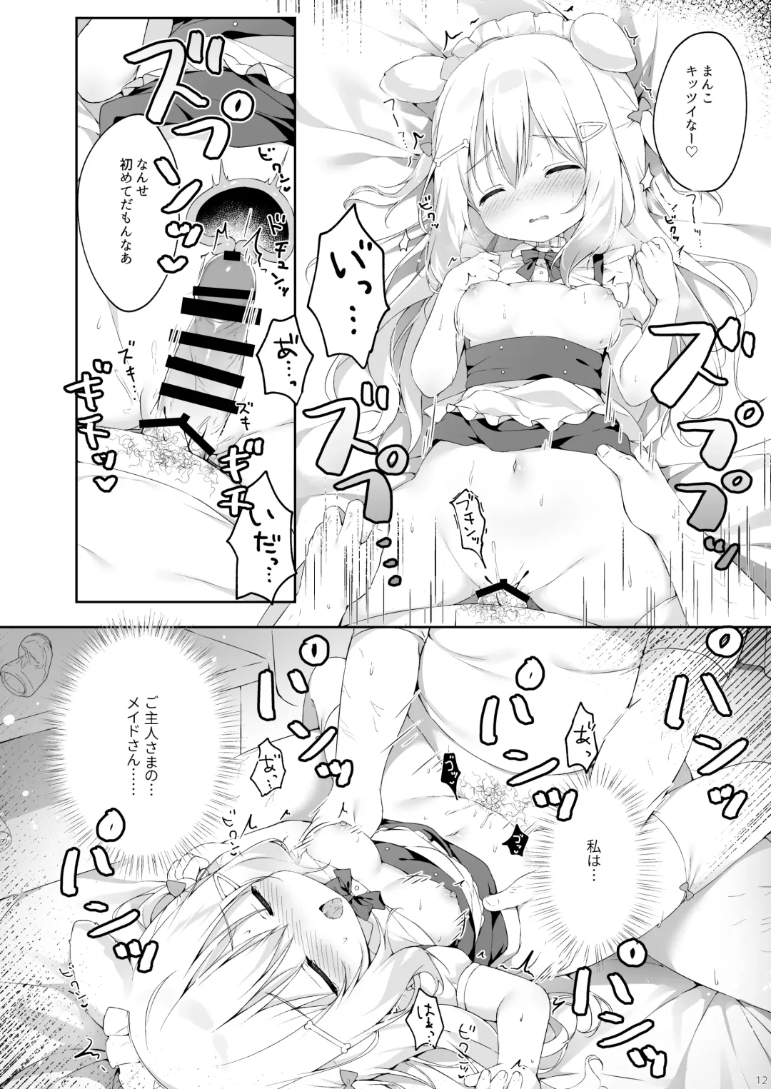 [Momozu Komamochi] Shinjin Maid Kyouiku Katei Fhentai - Page 11