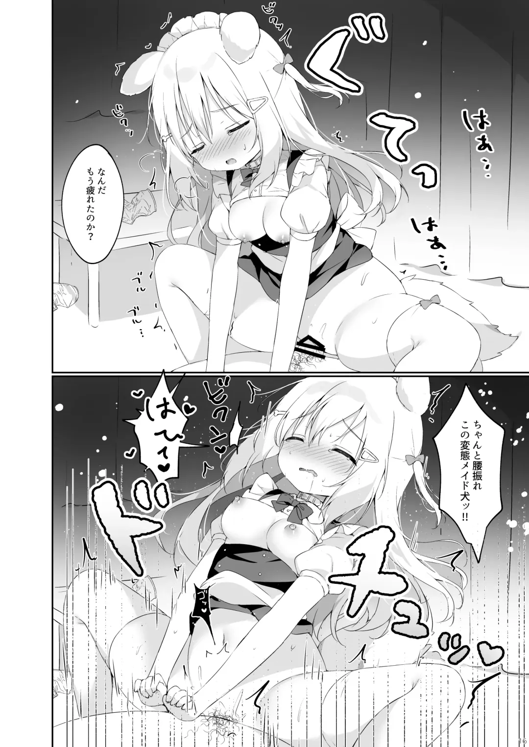 [Momozu Komamochi] Shinjin Maid Kyouiku Katei Fhentai - Page 15