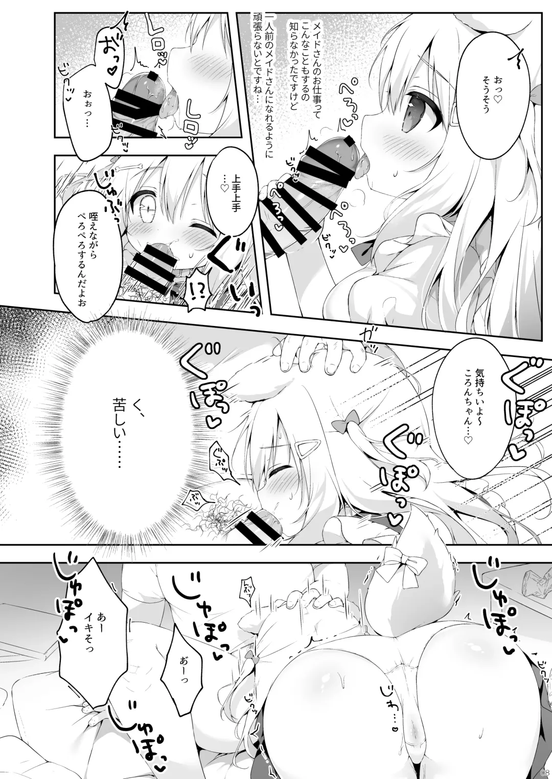 [Momozu Komamochi] Shinjin Maid Kyouiku Katei Fhentai - Page 7