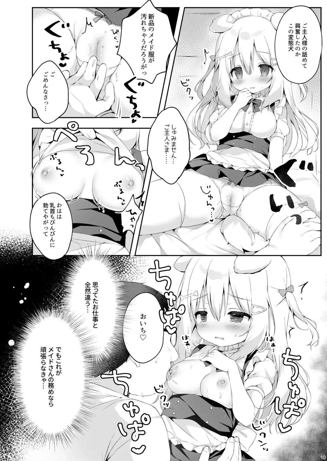 [Momozu Komamochi] Shinjin Maid Kyouiku Katei Fhentai - Page 9