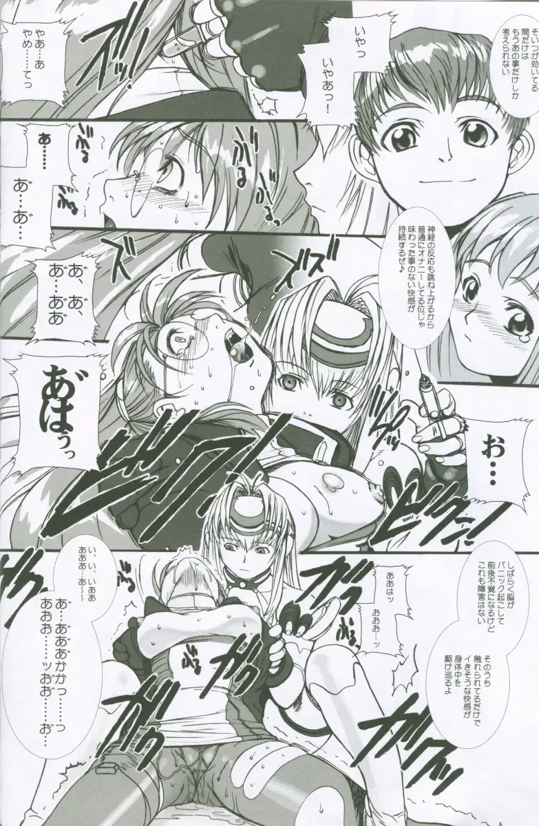 [Hiroe Rei] Xenosaga uber der macht, unter endlosung die Fhentai - Page 15