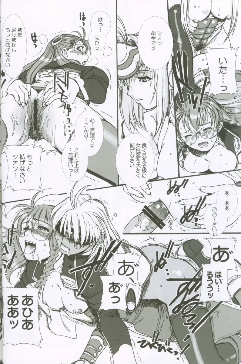 [Hiroe Rei] Xenosaga uber der macht, unter endlosung die Fhentai - Page 23