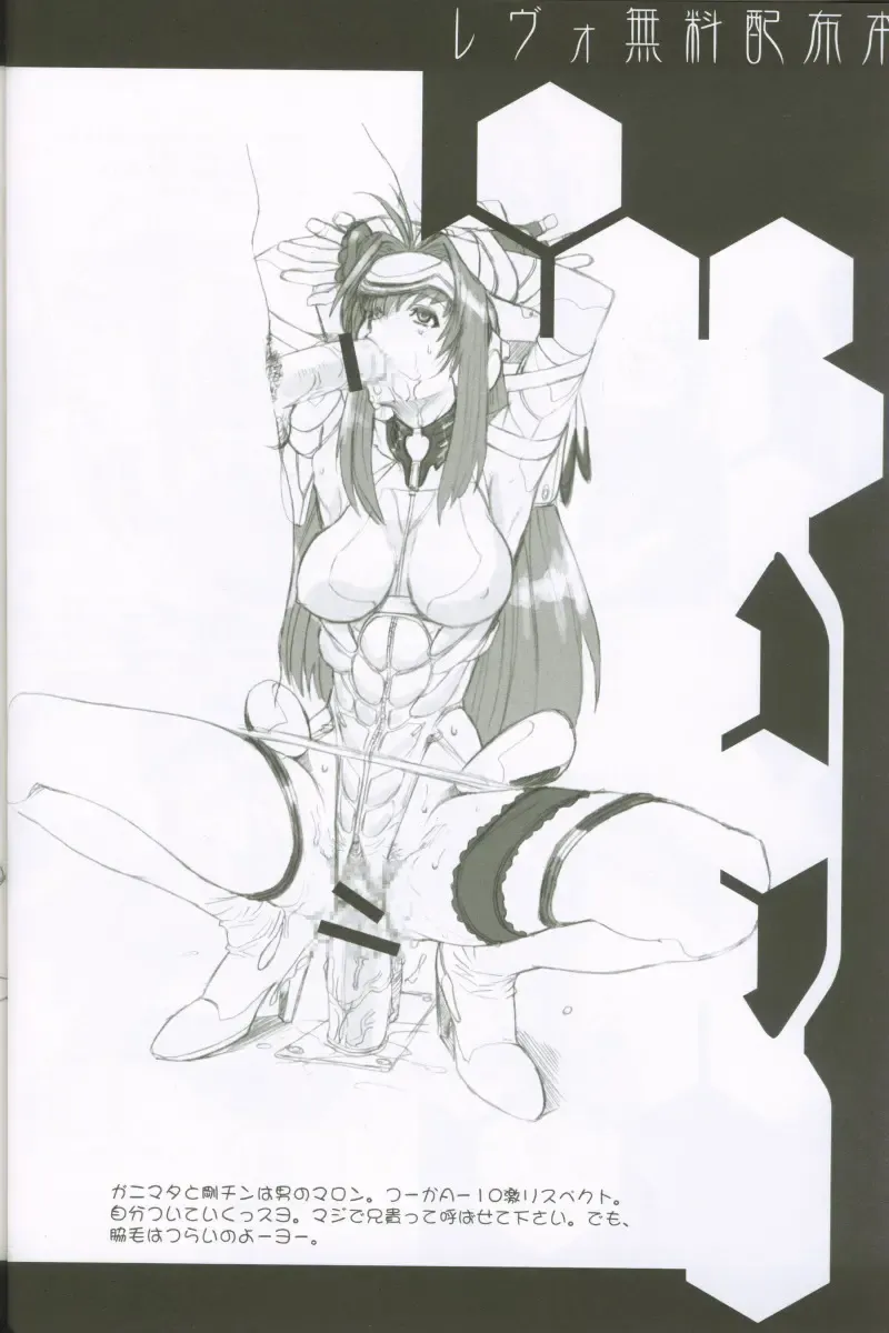 [Hiroe Rei] Xenosaga uber der macht, unter endlosung die Fhentai - Page 37