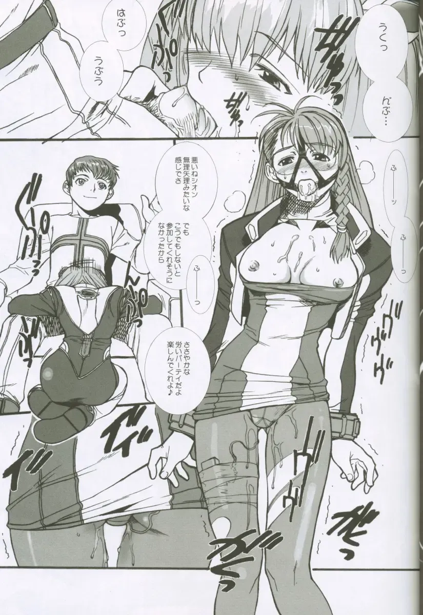 [Hiroe Rei] Xenosaga uber der macht, unter endlosung die Fhentai - Page 4
