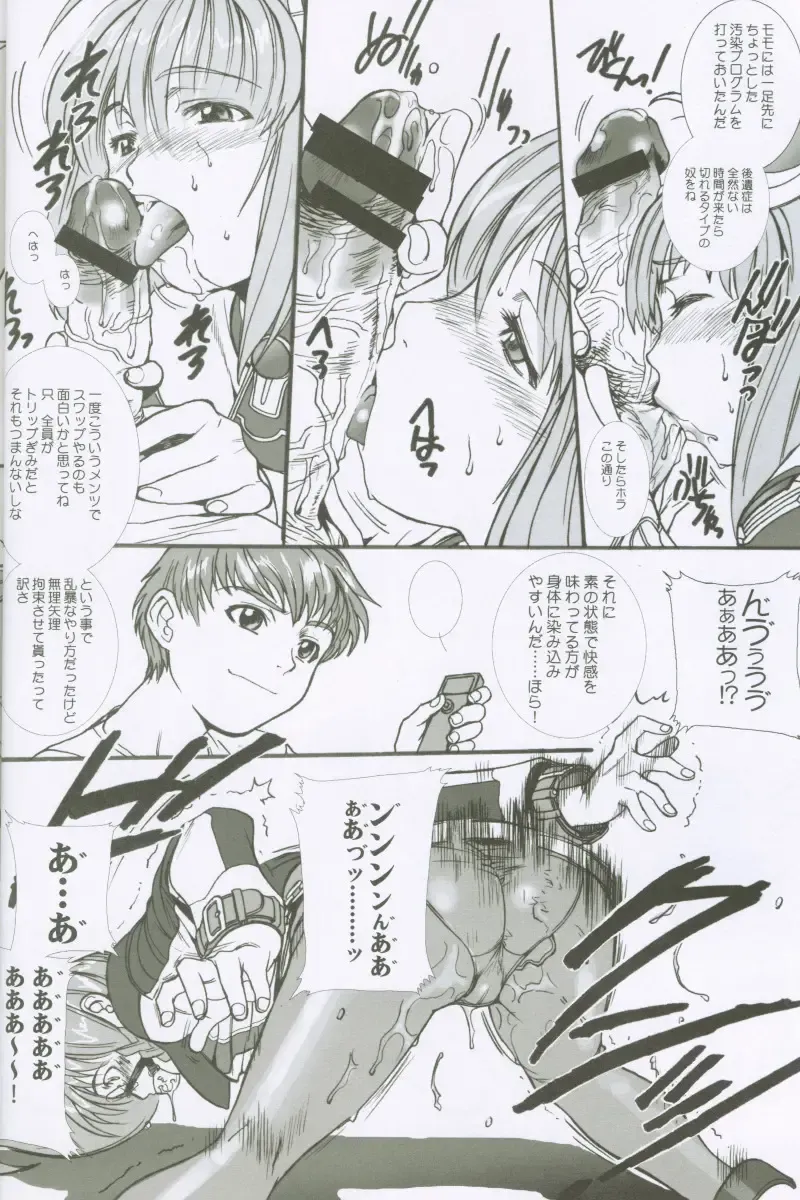 [Hiroe Rei] Xenosaga uber der macht, unter endlosung die Fhentai - Page 5