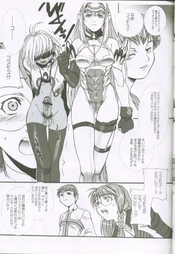 [Hiroe Rei] Xenosaga uber der macht, unter endlosung die Fhentai.net - Page 10