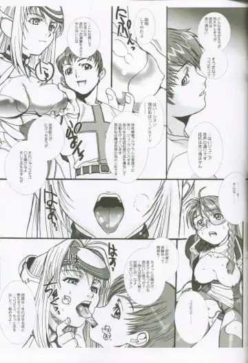 [Hiroe Rei] Xenosaga uber der macht, unter endlosung die Fhentai.net - Page 12