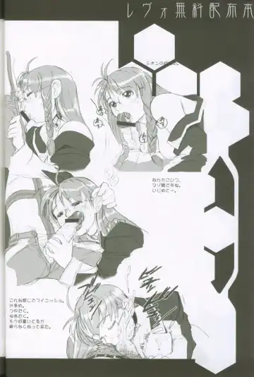 [Hiroe Rei] Xenosaga uber der macht, unter endlosung die Fhentai.net - Page 35