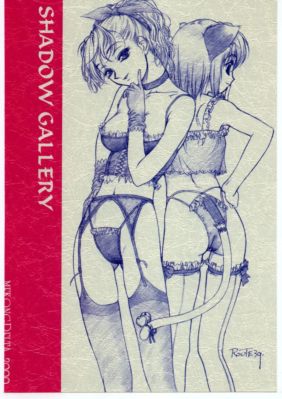 [Route39] SHADOW GALLERY Fhentai - Page 34