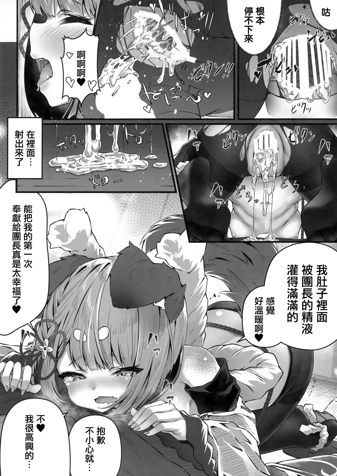 [Hyouta] Vaj Para! - Vajra Paradise Fhentai.net - Page 29