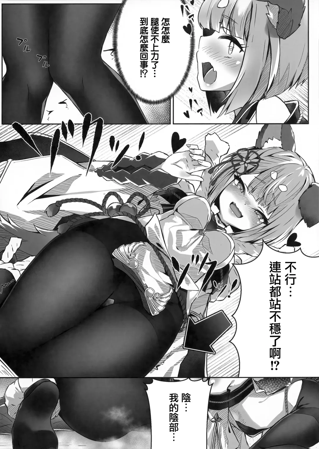 [Hyouta] Vaj Para! - Vajra Paradise Fhentai.net - Page 6