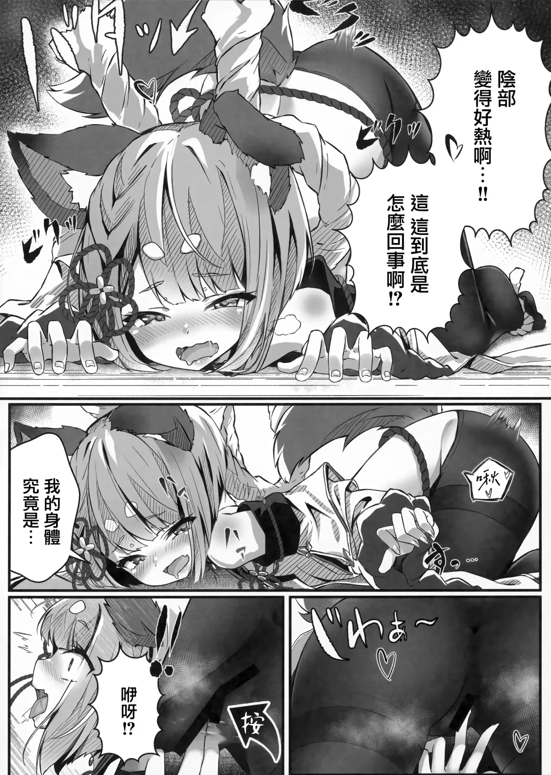 [Hyouta] Vaj Para! - Vajra Paradise Fhentai.net - Page 7