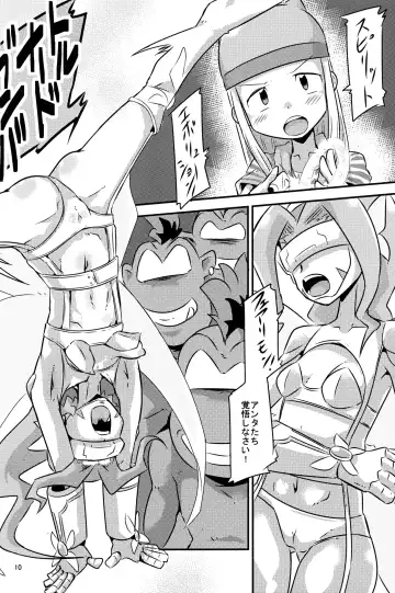 [Ultrabuster] Gobli nanka ni Zettai Makenai mon Fhentai.net - Page 11