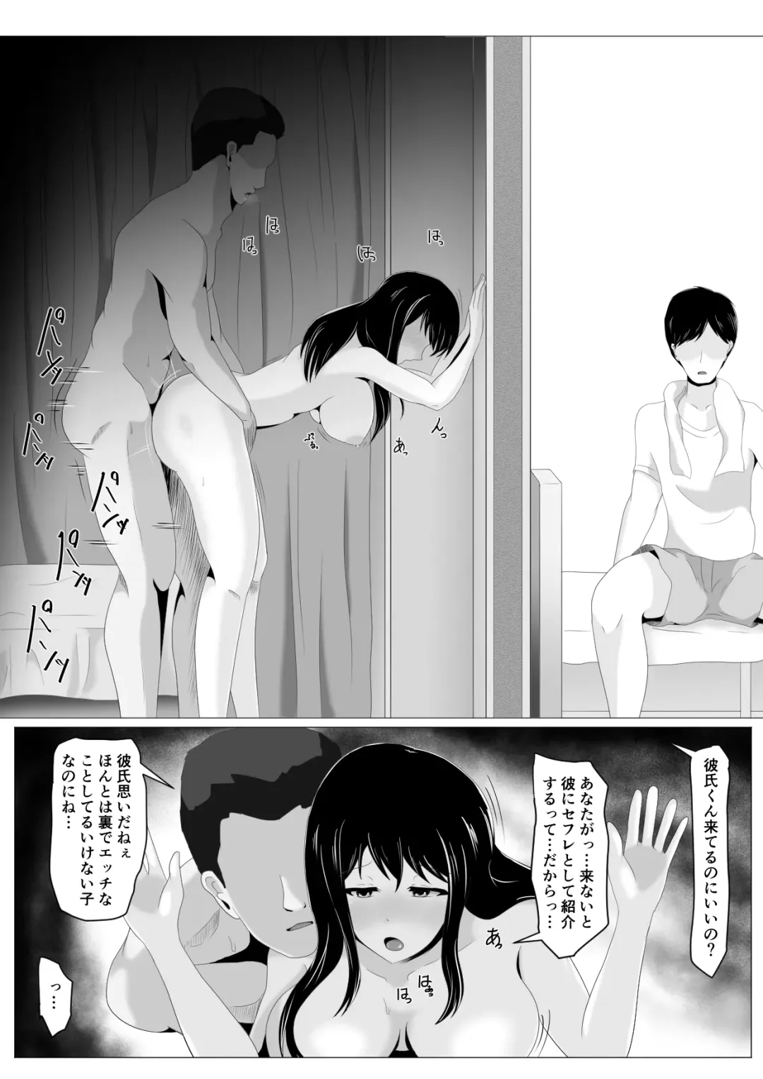 Enkyori Renaichuu no Kanojo ni Aenaku Natta Wake Fhentai - Page 19