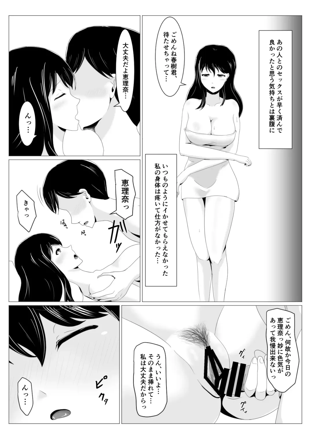 Enkyori Renaichuu no Kanojo ni Aenaku Natta Wake Fhentai - Page 21