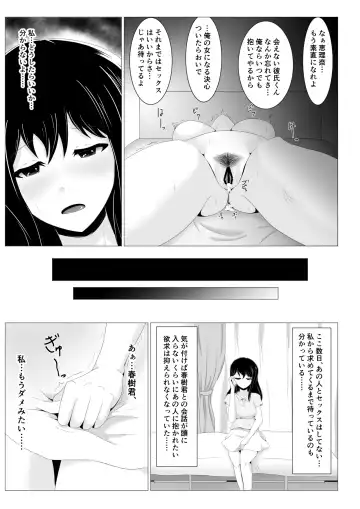 Enkyori Renaichuu no Kanojo ni Aenaku Natta Wake Fhentai - Page 29