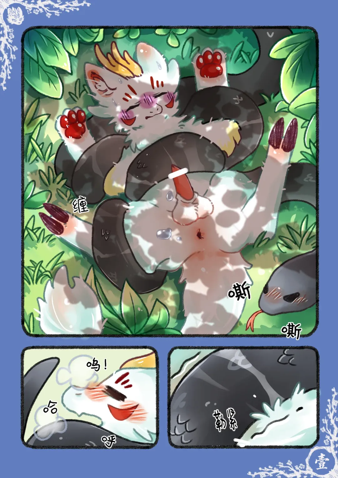 Kylin's Fate | 麒缘 Fhentai - Page 22