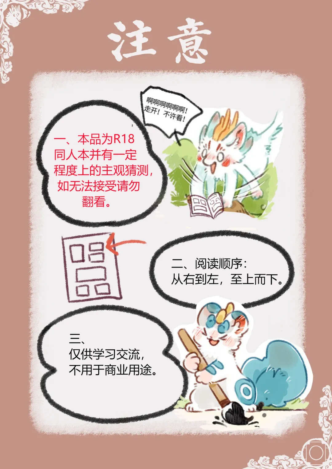 Kylin's Fate | 麒缘 Fhentai - Page 3