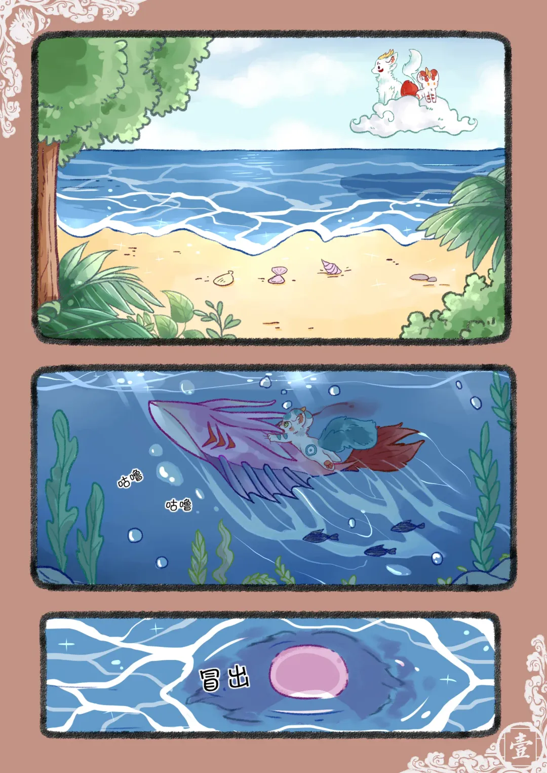 Kylin's Fate | 麒缘 Fhentai - Page 4