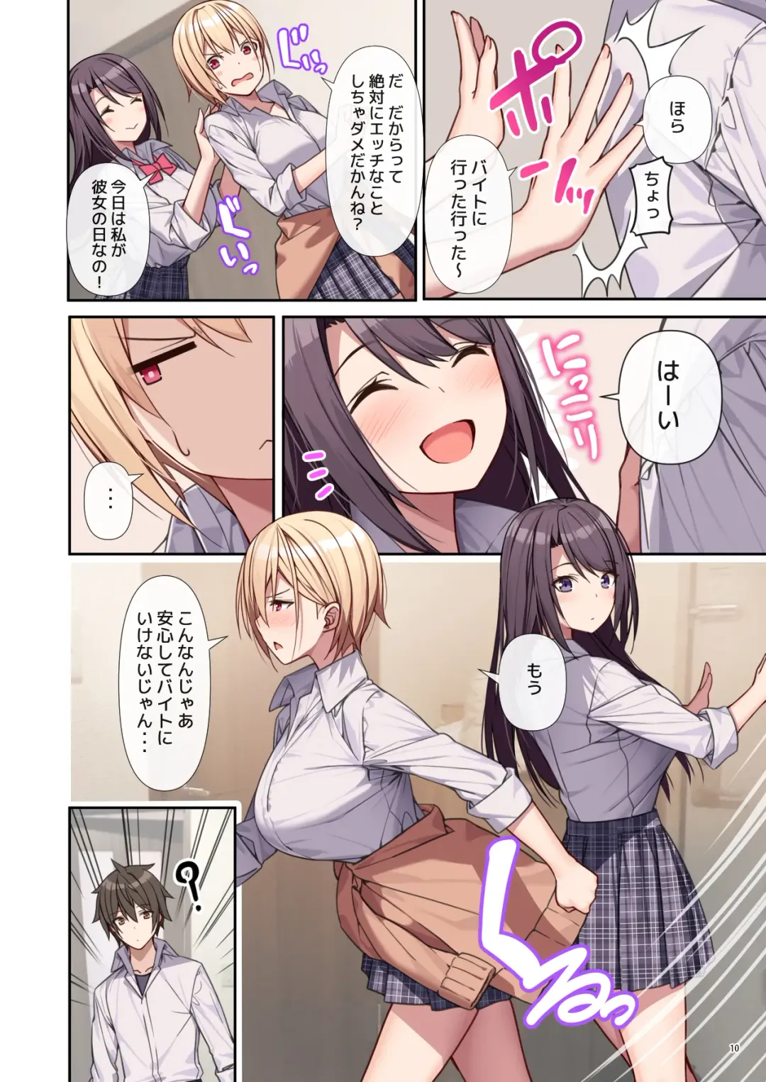 [Akusema] LoveTri! after story Fhentai - Page 12