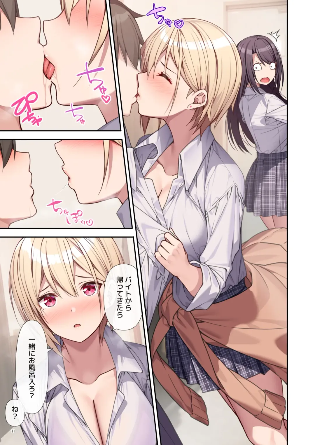 [Akusema] LoveTri! after story Fhentai - Page 13