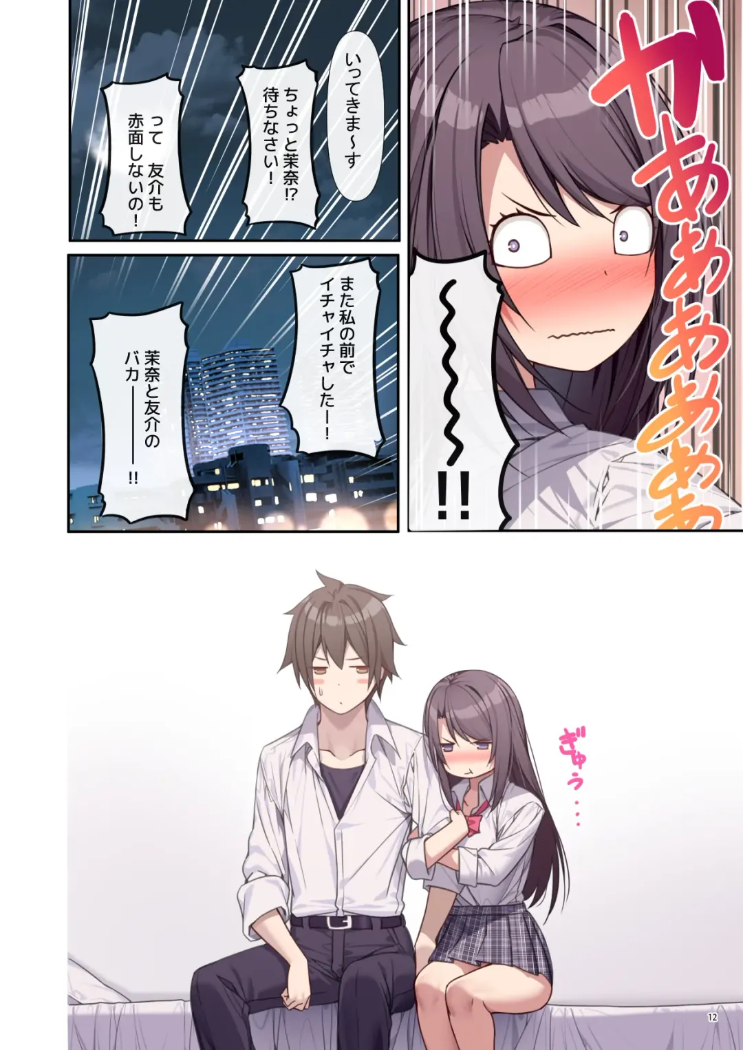 [Akusema] LoveTri! after story Fhentai - Page 14