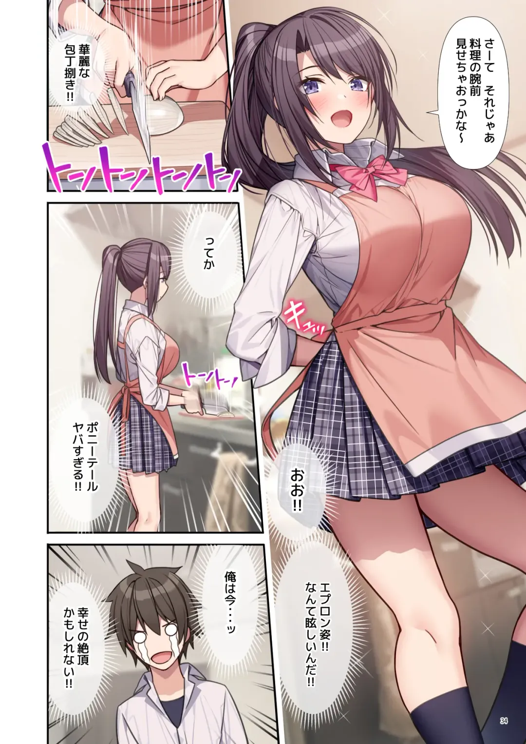 [Akusema] LoveTri! after story Fhentai - Page 36