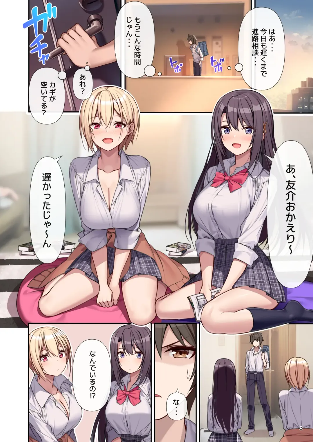 [Akusema] LoveTri! after story Fhentai - Page 4