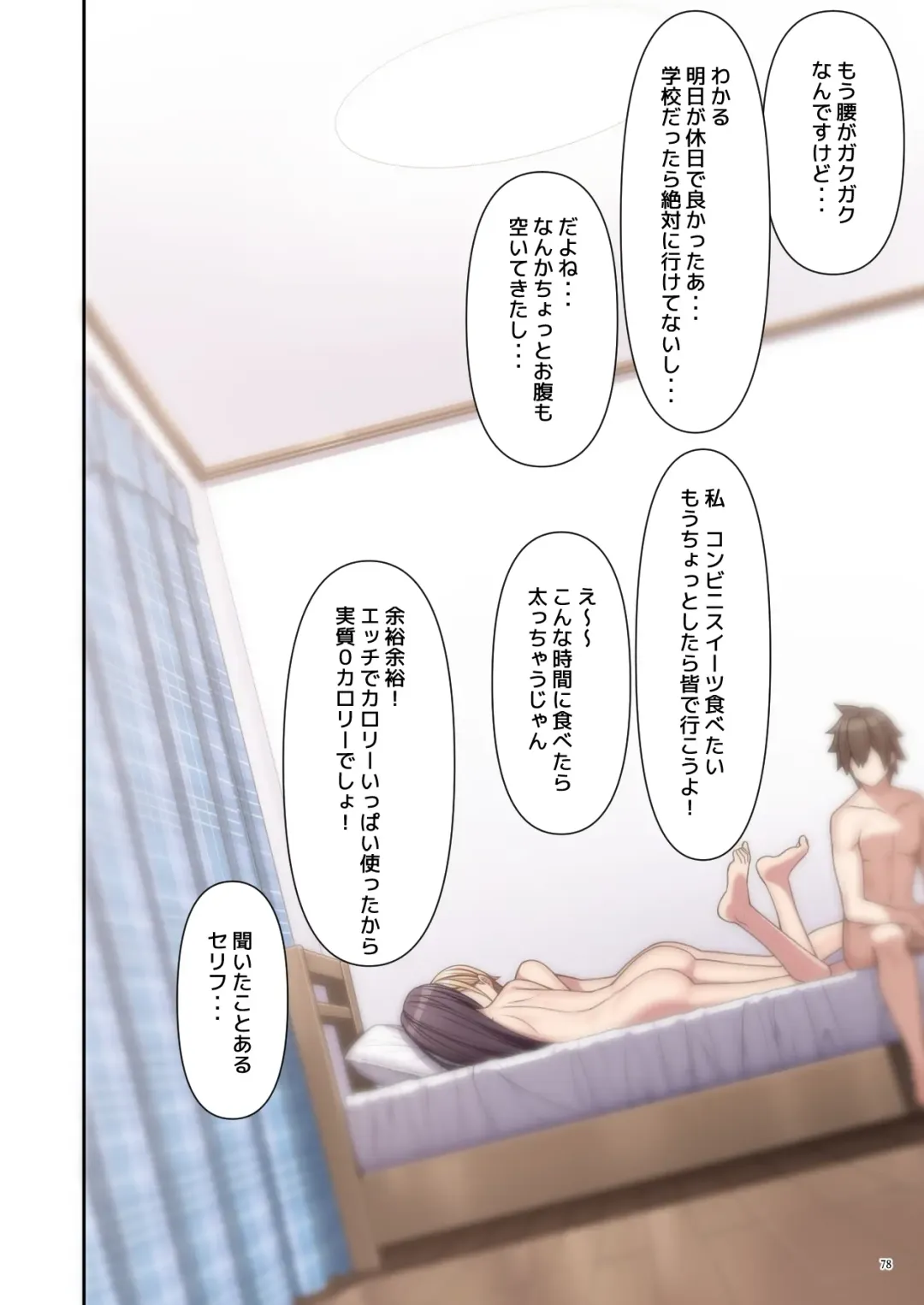 [Akusema] LoveTri! after story Fhentai - Page 80