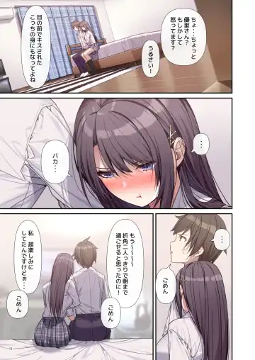 [Akusema] LoveTri! after story Fhentai - Page 15