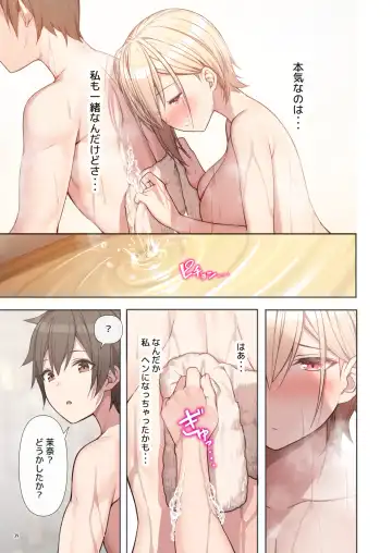 [Akusema] LoveTri! after story Fhentai - Page 41