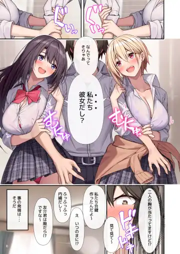 [Akusema] LoveTri! after story Fhentai - Page 5