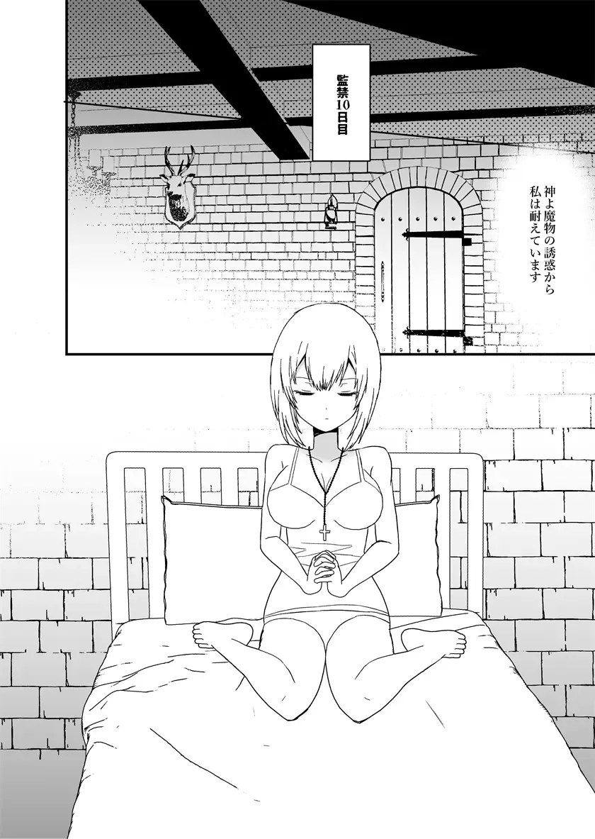 Seijo-chan wa Kichiku Kyuuketsuki no Inran Choukyou ni Zettai Makenai! Fhentai - Page 37