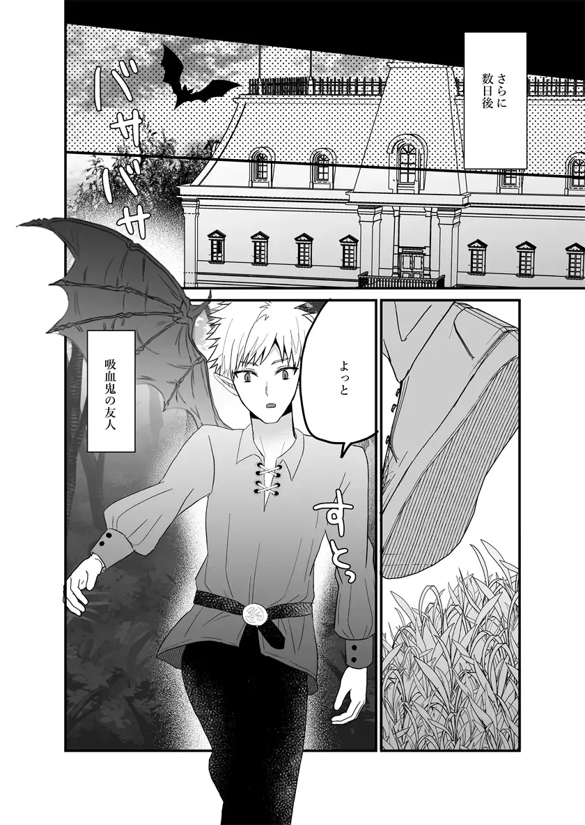 Seijo-chan wa Kichiku Kyuuketsuki no Inran Choukyou ni Zettai Makenai! Fhentai - Page 65