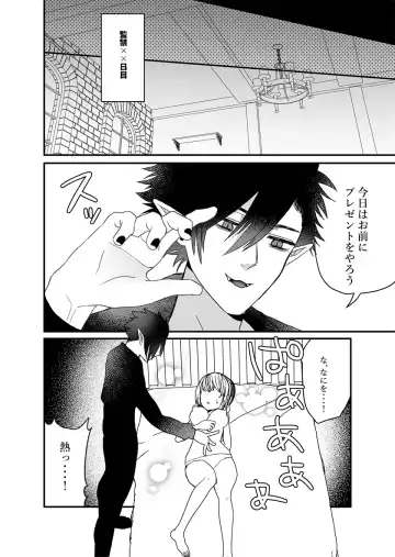 Seijo-chan wa Kichiku Kyuuketsuki no Inran Choukyou ni Zettai Makenai! Fhentai - Page 39