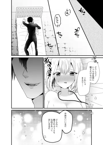 Seijo-chan wa Kichiku Kyuuketsuki no Inran Choukyou ni Zettai Makenai! Fhentai - Page 47