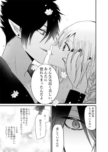 Seijo-chan wa Kichiku Kyuuketsuki no Inran Choukyou ni Zettai Makenai! Fhentai - Page 48