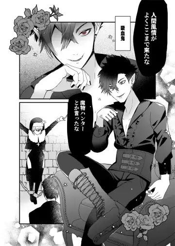 Seijo-chan wa Kichiku Kyuuketsuki no Inran Choukyou ni Zettai Makenai! Fhentai - Page 5