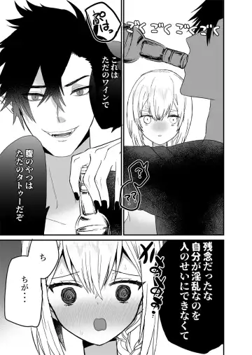 Seijo-chan wa Kichiku Kyuuketsuki no Inran Choukyou ni Zettai Makenai! Fhentai - Page 60