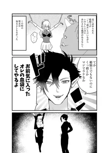 Seijo-chan wa Kichiku Kyuuketsuki no Inran Choukyou ni Zettai Makenai! Fhentai - Page 8