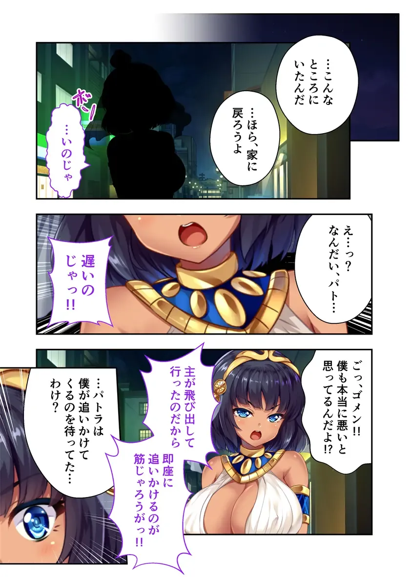 [Drops - Otona No Sexy Ehon] 褐色女王ご降臨！服従まぐわい伝記 ～転生ツンデレ娘、ぬるぬるマッサージで発情中～ モザイクコミック総集編 Fhentai - Page 30