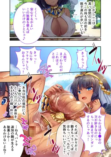 [Drops - Otona No Sexy Ehon] 褐色女王ご降臨！服従まぐわい伝記 ～転生ツンデレ娘、ぬるぬるマッサージで発情中～ モザイクコミック総集編 Fhentai - Page 70