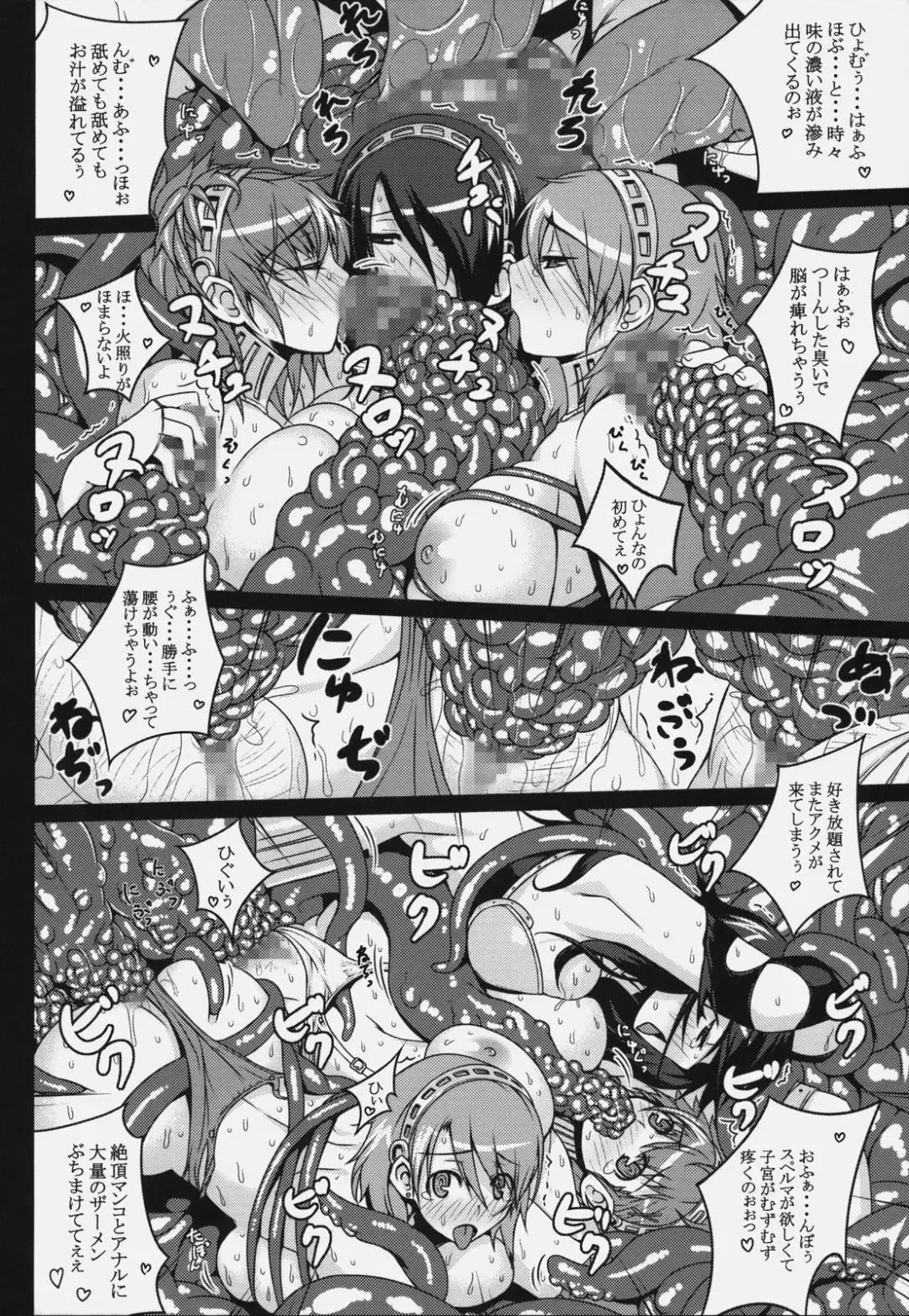 [Darabuchi] P3;TRIO Fhentai - Page 17