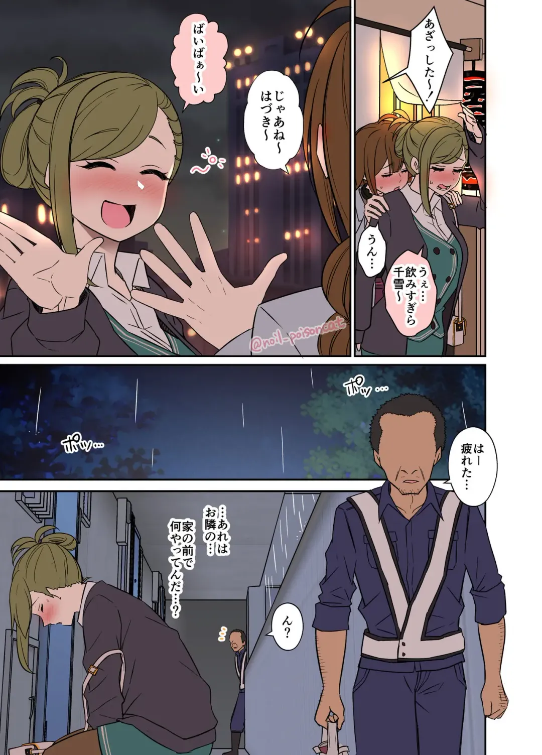 [Dokuneko Noil] Deisui Shita nanakusa hazuki ni Warui Koto o Suru Hanashi Fhentai - Page 4