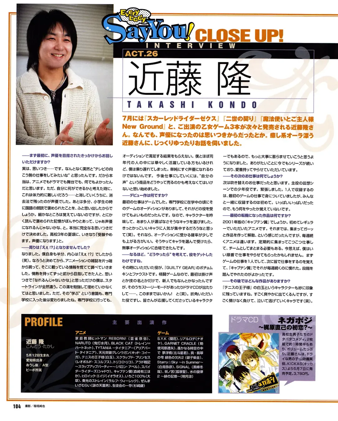 Cool-B Vol.31 2010-05 Fhentai - Page 100